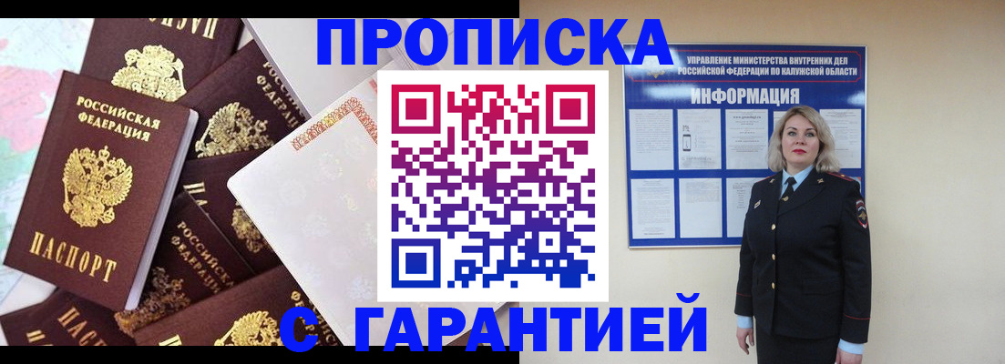 временная регистрация адрес в Коми