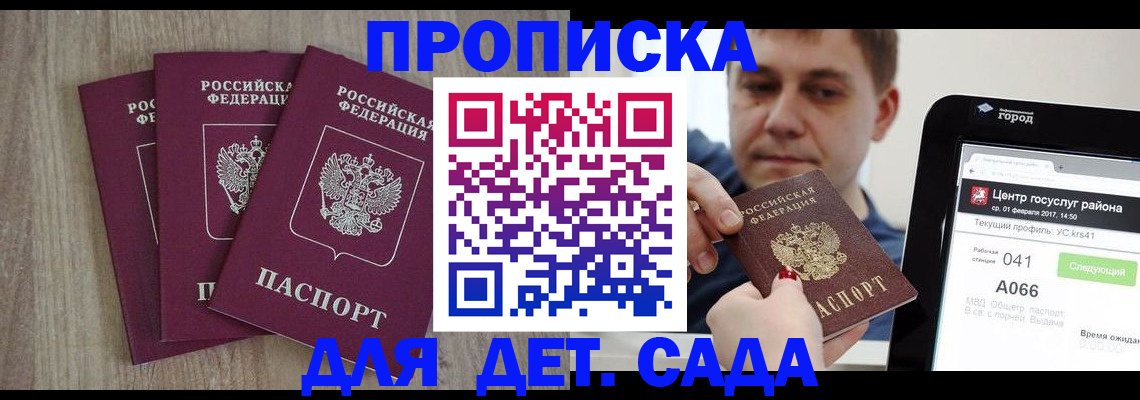 временная регистрация 2026 в Коми